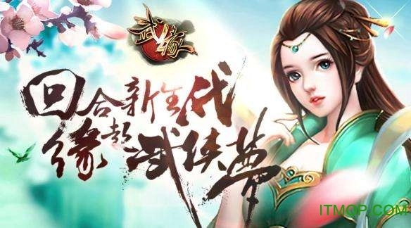 武缘手机版(2)