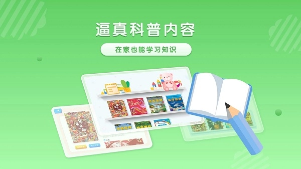 跃然纸上安卓直装版