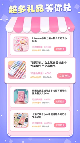 魔力贴贴