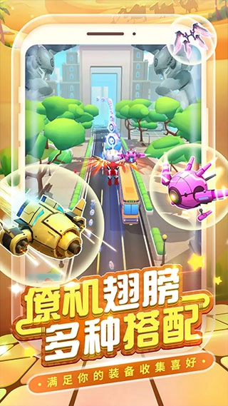 热血奥特超人跑酷图2