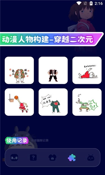 MiFun漫画盒直装版图3