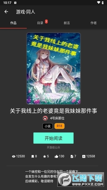 漫延文创网(emanyan)安卓直装版图2