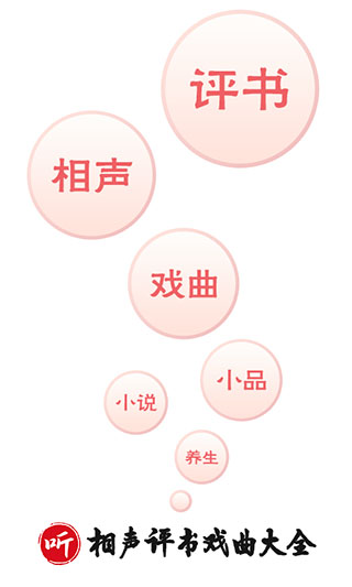 戏曲大全