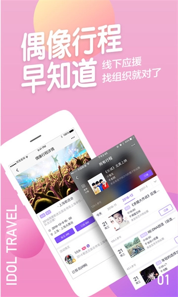 天天动听2026(阿里星球)手机最新版图1