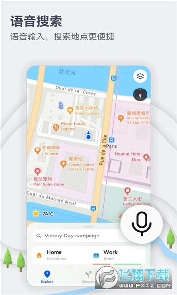 华为petalmaps地图最新免费版图2