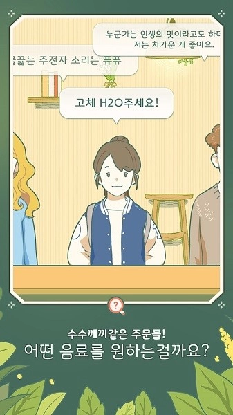 转角咖啡店最新版图3