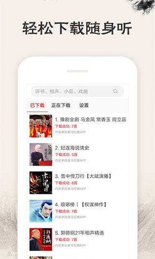 戏曲大全