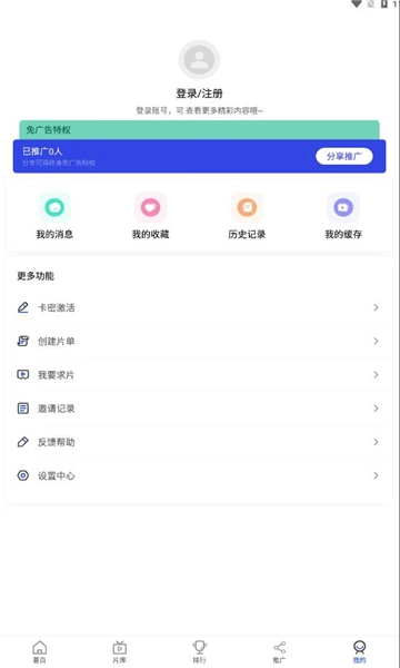 剧小圈安卓版图1