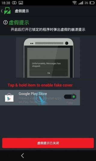 lockdownpro专业版图5