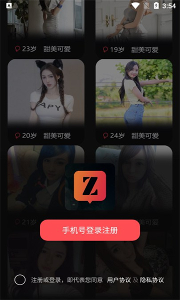 Z约交友