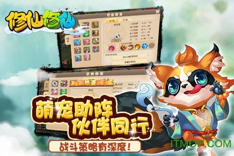 修仙修仙图4