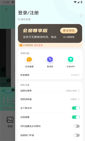 今天拍水印相机最新版