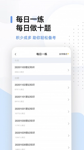 健康管理师考试题库图2