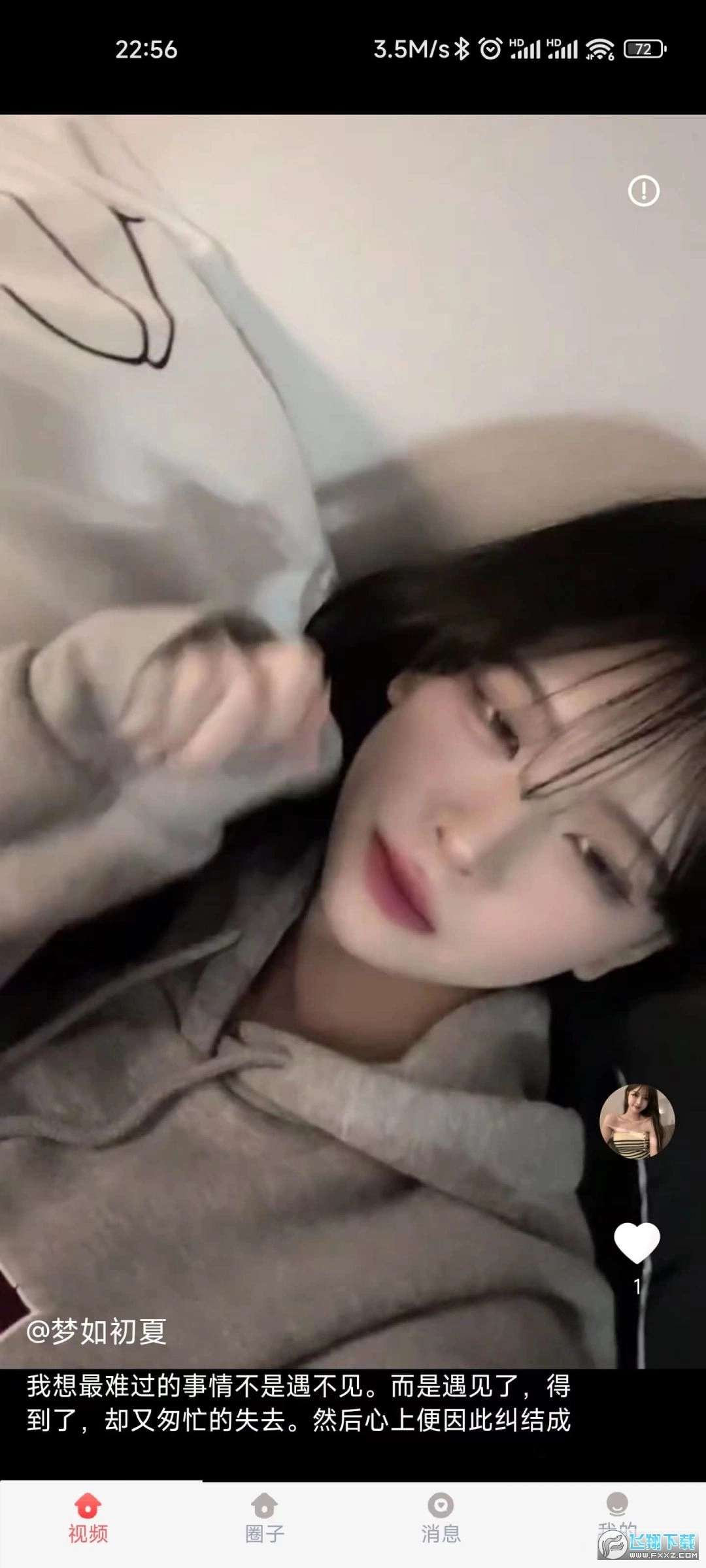 JJ视频2026最新版图1