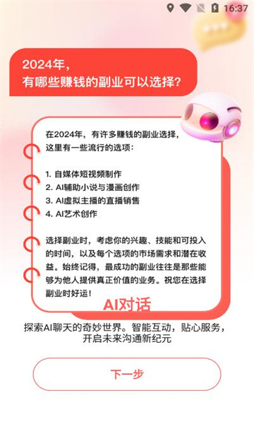 极虎漫剪手机版-图1