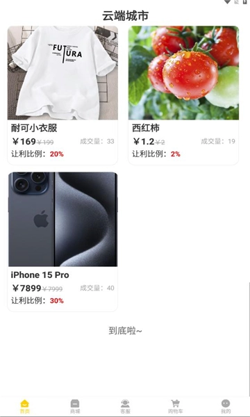 云端城市手机最新版(1)