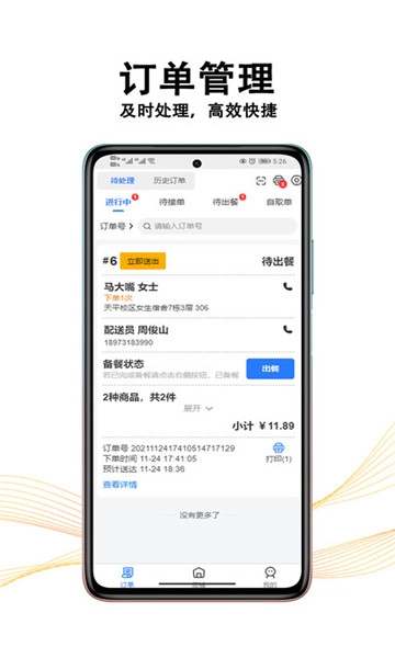 同创联商家图1