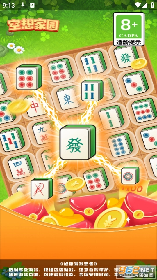 空想家园红包版(2)