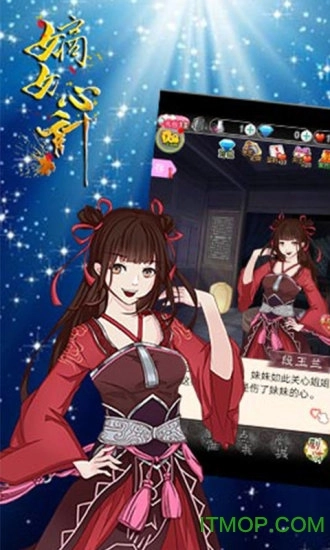 嫡女心计qq空间小游戏纯净版-图3