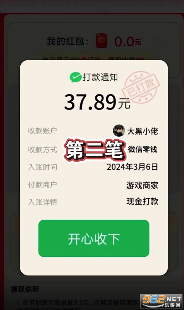 合成变首富红包版(1)