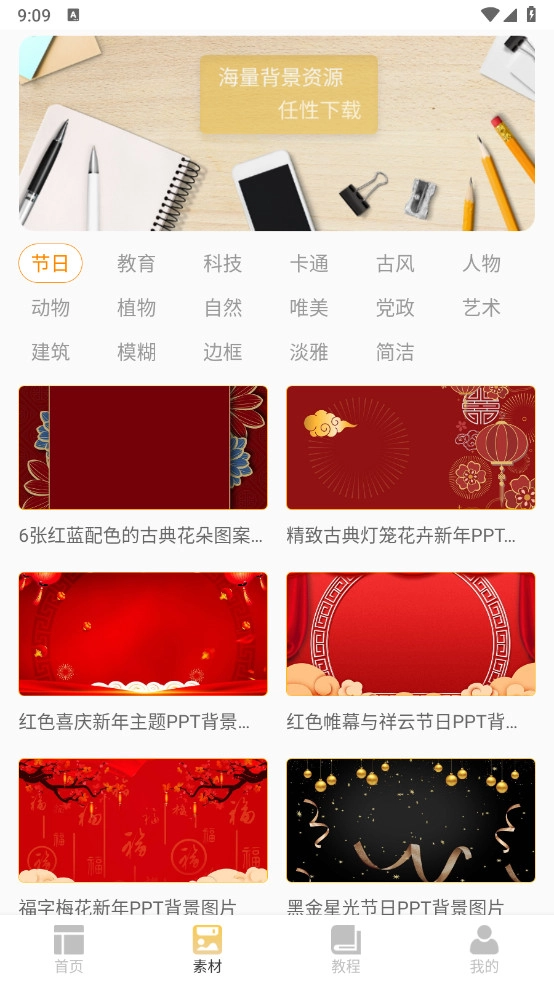 PPT模板助手