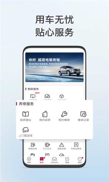 东风奕派安卓免费版图3