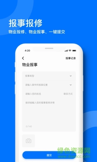 麒麟之家社区服务
