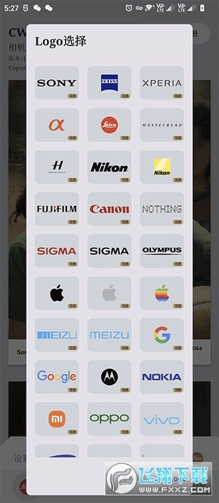 cwm徕卡相机水印纯净版图1