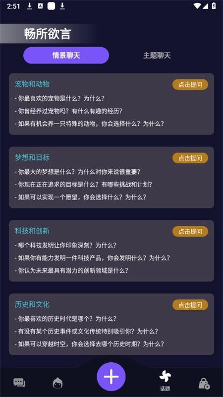 语友