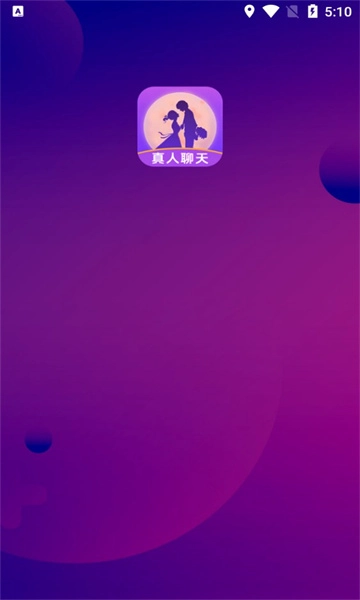 深深视频聊天图1