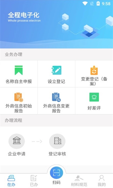 河南掌上登记原版图1