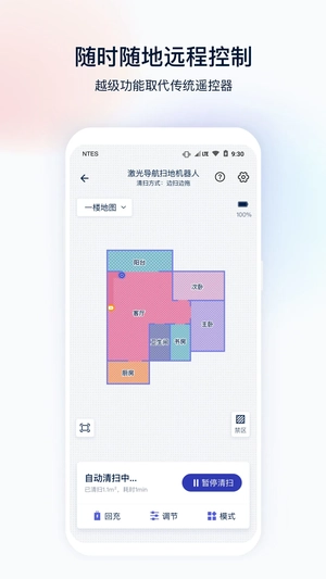 网易智造安卓直装版-图3