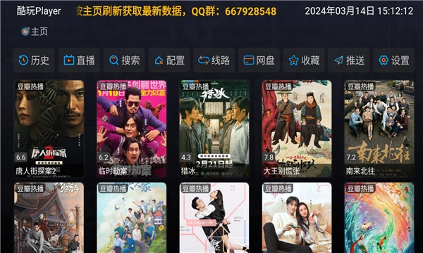 酷玩安卓直装版图3
