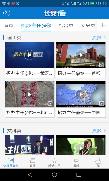 长安书院同上一堂课免费版图2