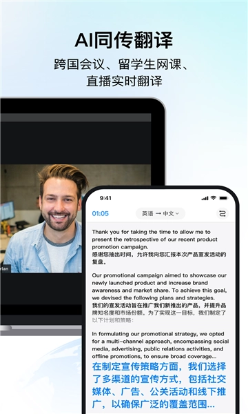 时空壶同传翻译正版图1