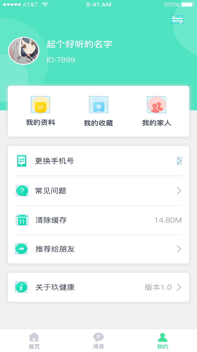 玖健康手机版图3