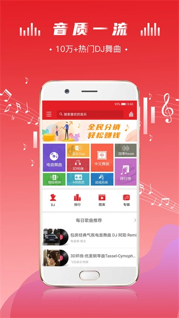 电音阁dj音乐网安卓直装版图1