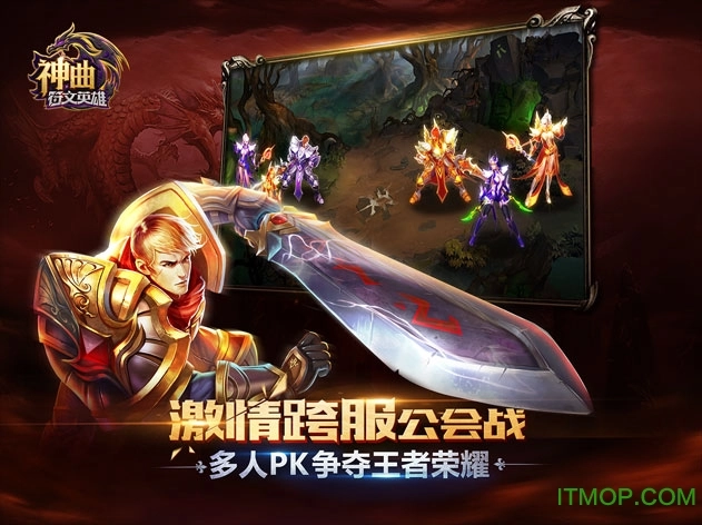 神曲之符文英雄九游版(3)