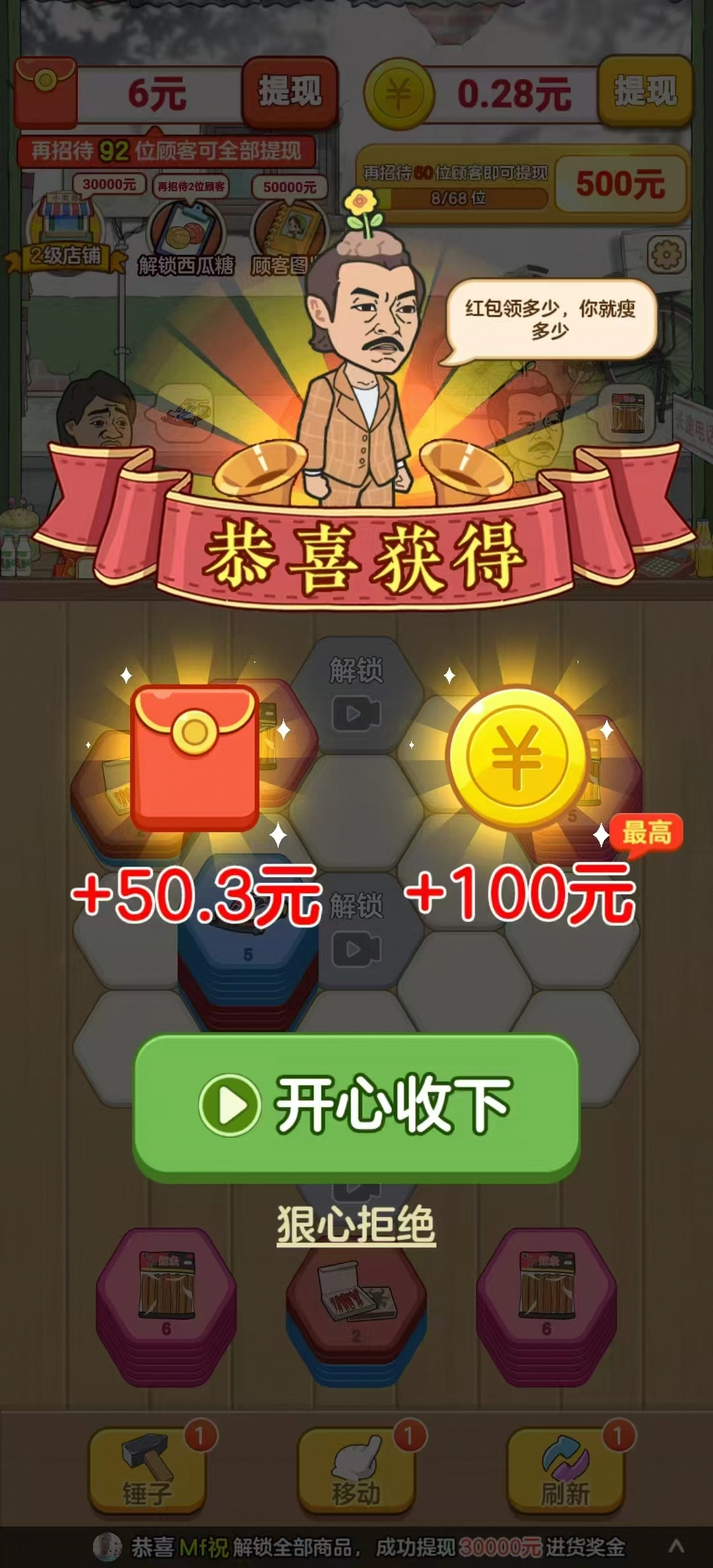 童年小卖部红包版图7
