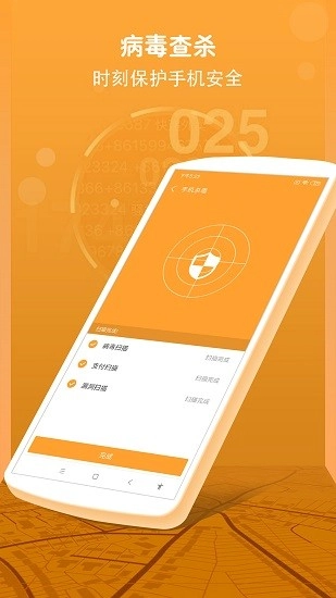 手机来电管家手机版(3)