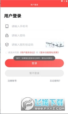 二五数字生活平台手机免费版图1