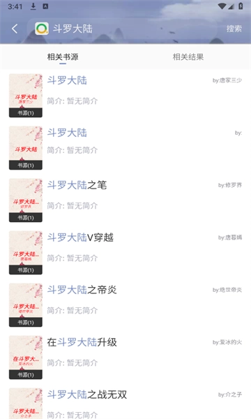 乐文小说网2026官方版图1