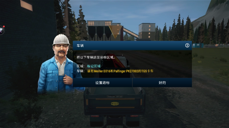 ConstructionSimulator4图7
