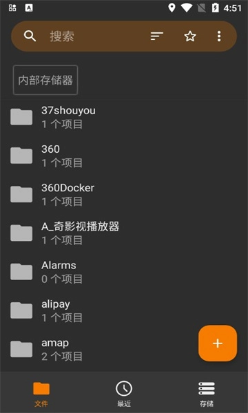 番茄文档安卓版