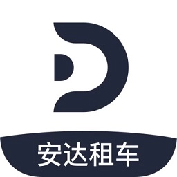 安达租车最新版