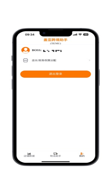 盖亚跨境助手安卓免费版图1