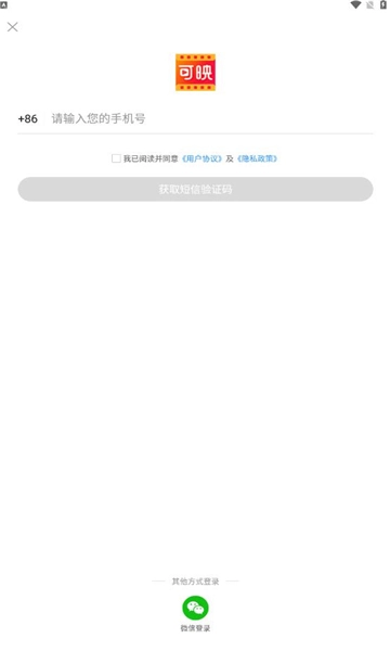可映软件图2