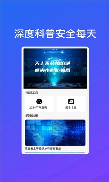 晨曦闪电WiFi连接