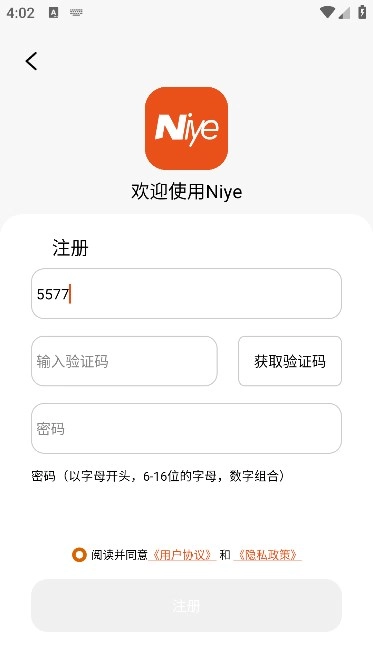niye耳机软件手机免费版图2