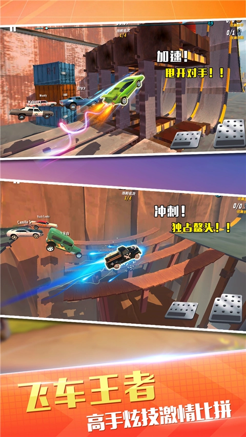 狂野飞车竞速游戏图4
